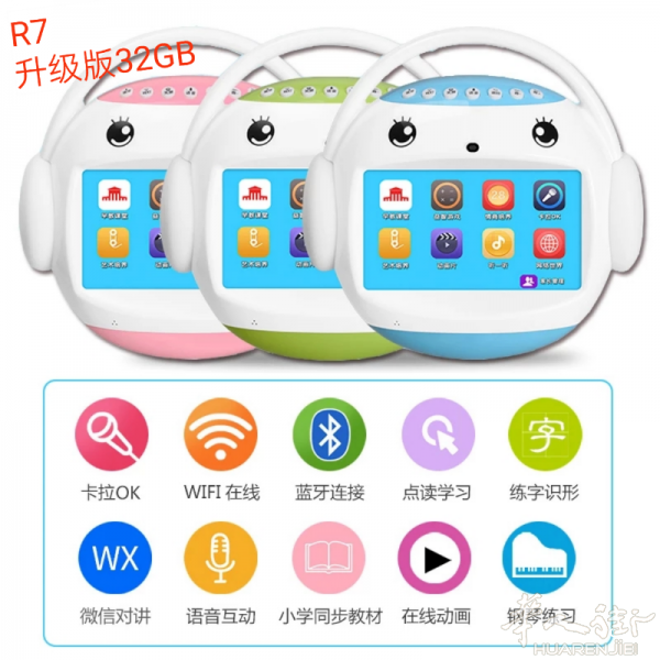 早教机批发，零售
