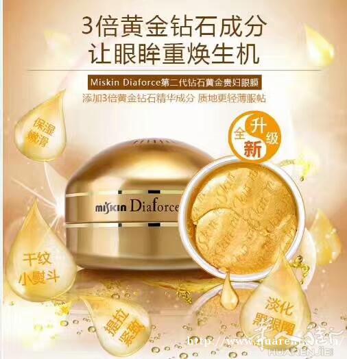黄金紧致眼贴 马油 韩国直邮法国