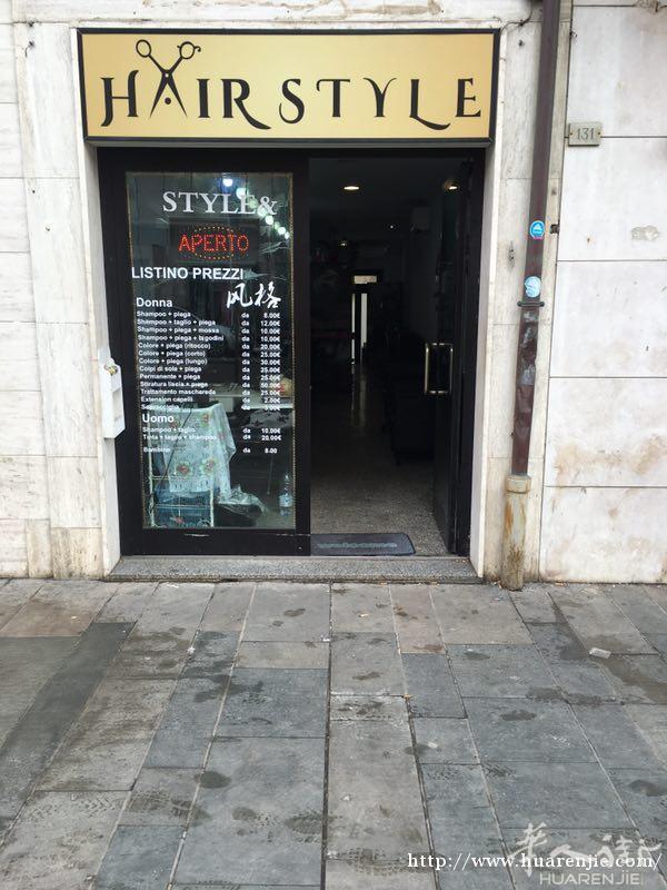 海边城市理发店带美甲低价转让，店位于商业街上，火车站对面，靠海，旁边就是tabacchi，位置极佳，因本人有特殊情况，就卖个货的价格，现在旺季到了，谁接手谁划算