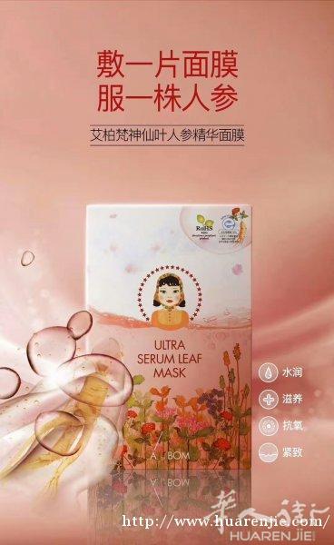到货通知:黄金紧致眼贴 马油