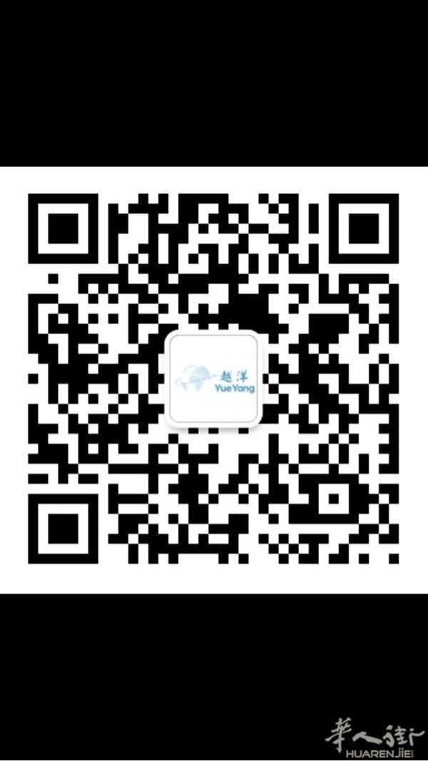 越洋快递作为易北跨境清关平台的加盟商，资质受福建跨境直邮监管中心及国际快件监管中