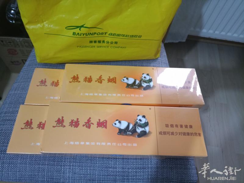 黄盒大熊猫香烟专供出口五盒装，机场烟保真