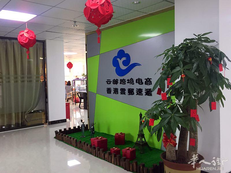 海淘小包裹直飞广州BC直邮清关奶粉红酒保健品个人物品行邮清关
