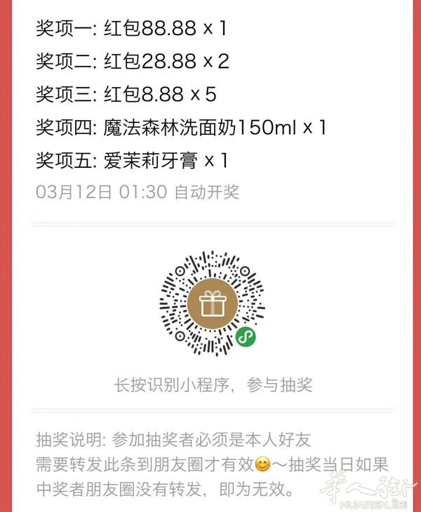 扫一扫图一的二维码参加抽奖
