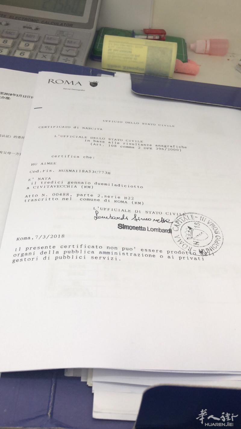 comune打的出生证明没有父母的名字 可以办护照吗