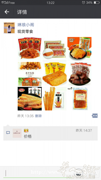三只松鼠和辣条