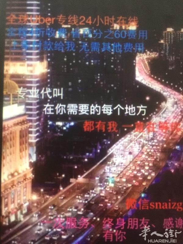 uber折扣 打车。收代理