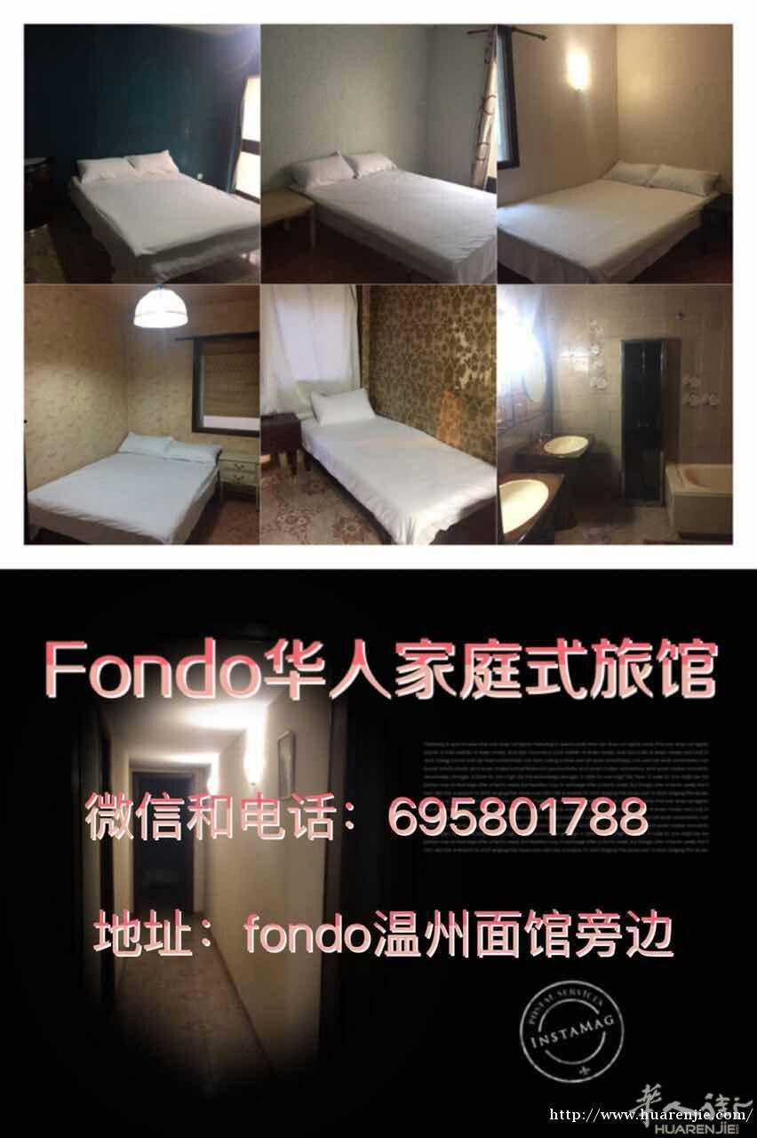 巴塞罗那fondo家庭式旅馆