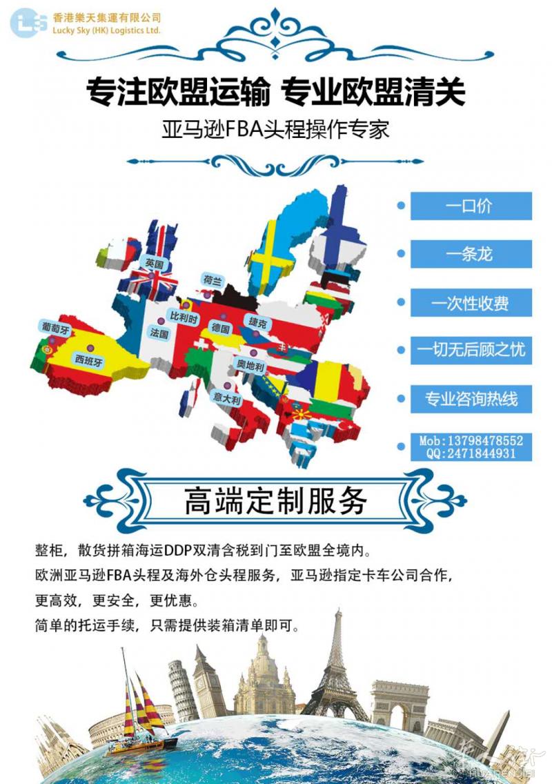 中国到奥地利海运双清包税到门