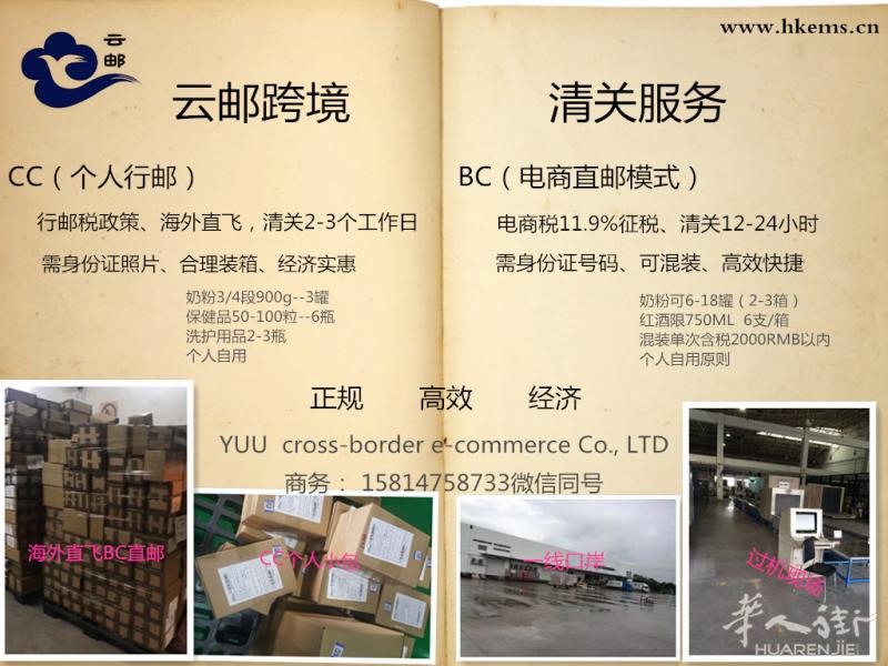 瑞士海淘转阳光清关方式