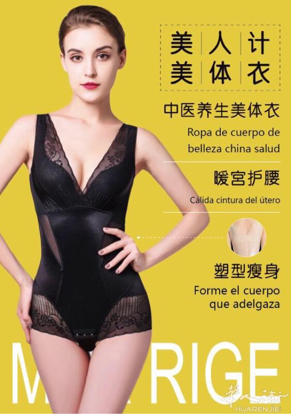 我是美人计ceo 开发欧洲市场，美体衣每一个女人都