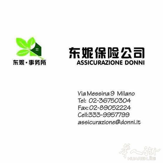 寻找意大利各地 商家 加盟 代理 合作