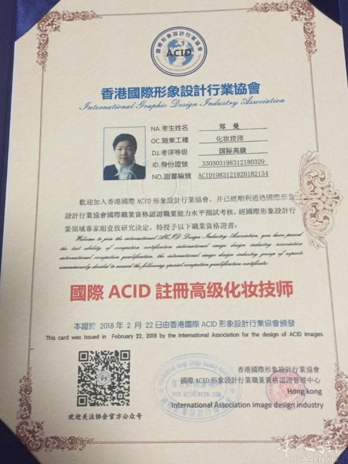 化妆造型