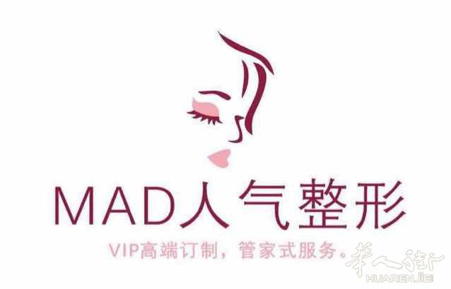 马德里整形医院--