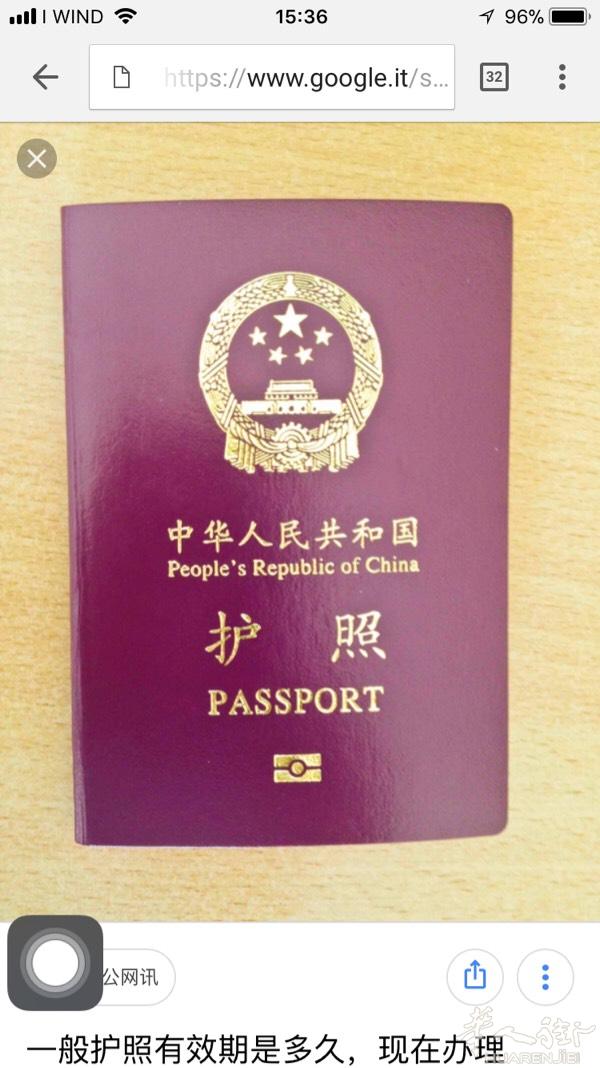免费护照预约'帮助有需要的朋友