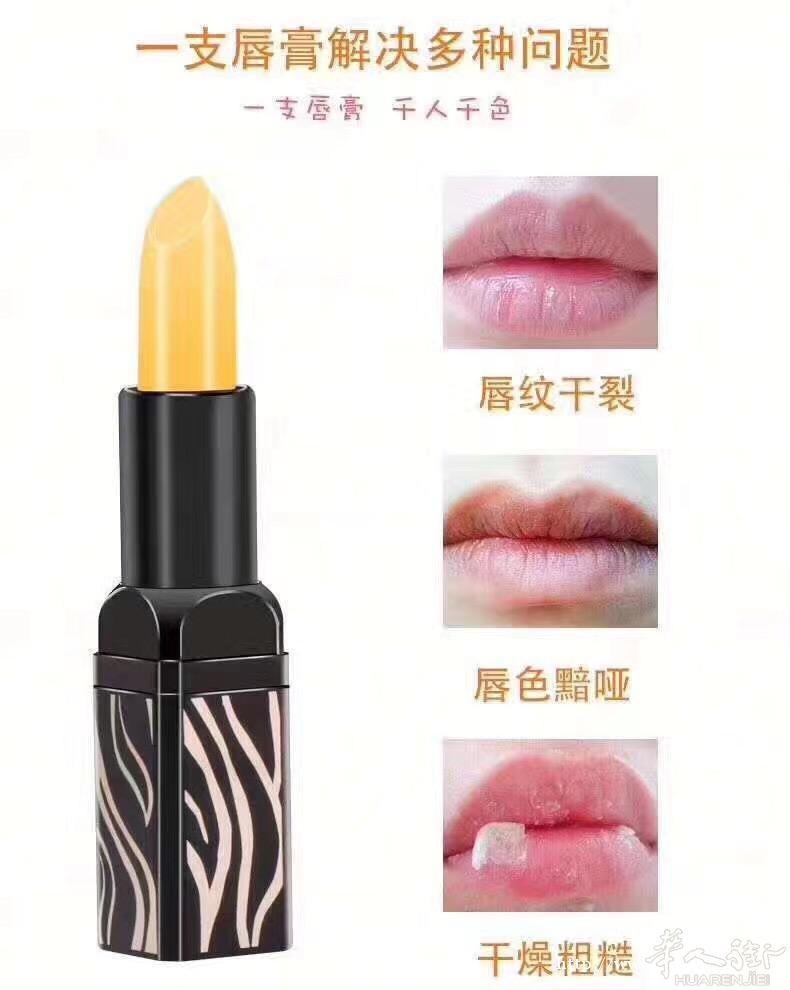 传奇金色健康唇膏