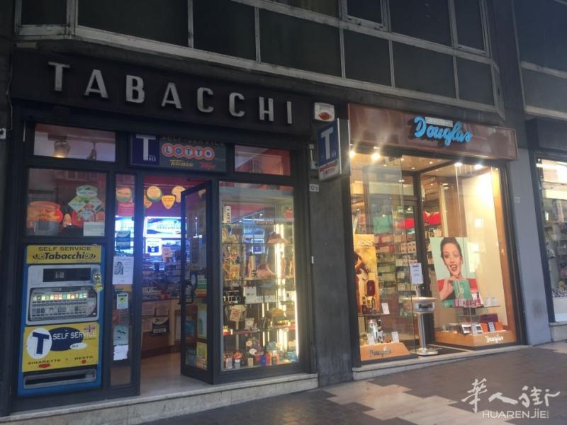 知名老字号烟草店转让