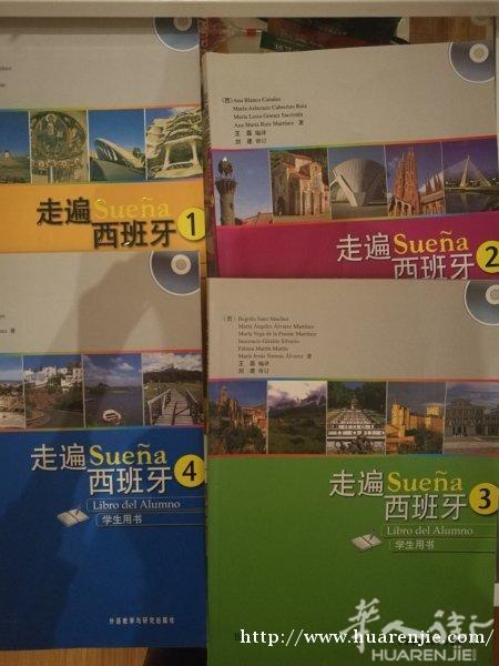 各类西语课本，几乎全新，多买有优惠