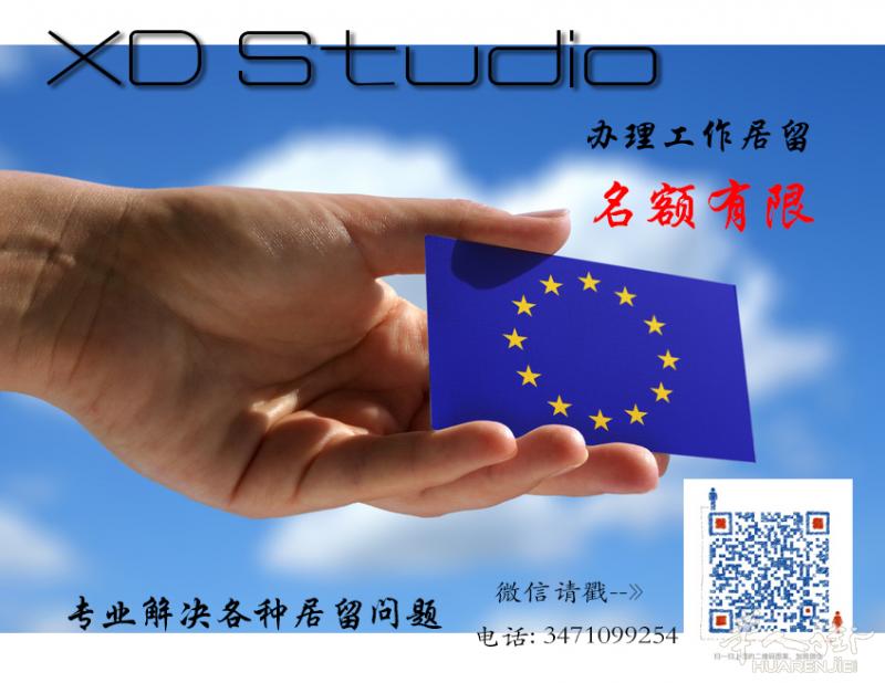 靠谱学生居留转工作居留名额