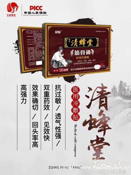 还在为肩周炎，劲椎病等骨病所折磨吗？