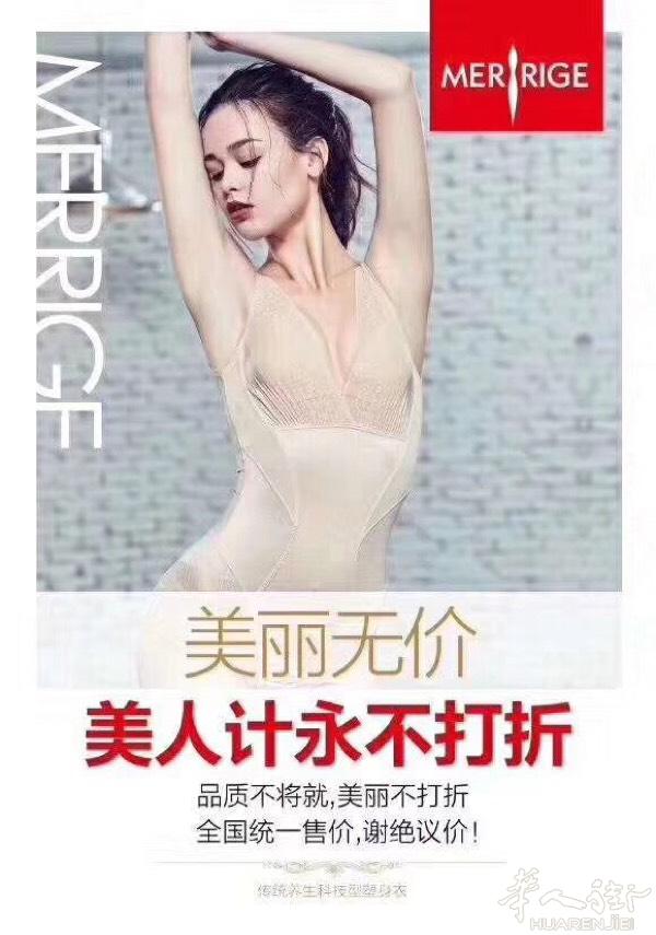 瘦形美体衣：需要推广到各个市场，让更多女性拥有美，