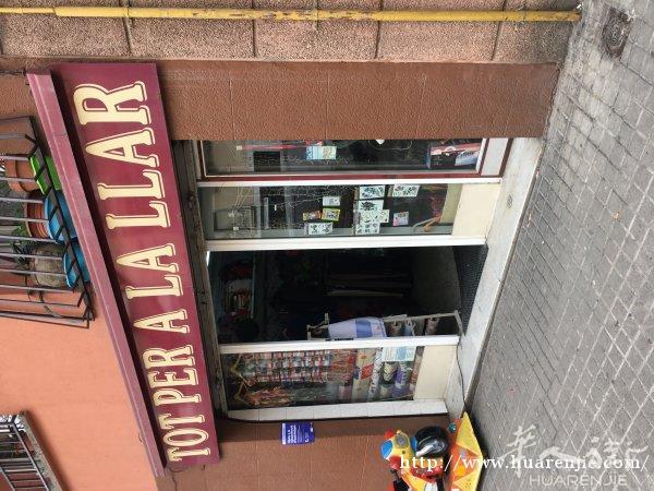 百元店转让