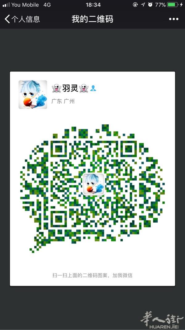 征婚交友，只限女性，有意者请加微信：bbq413非