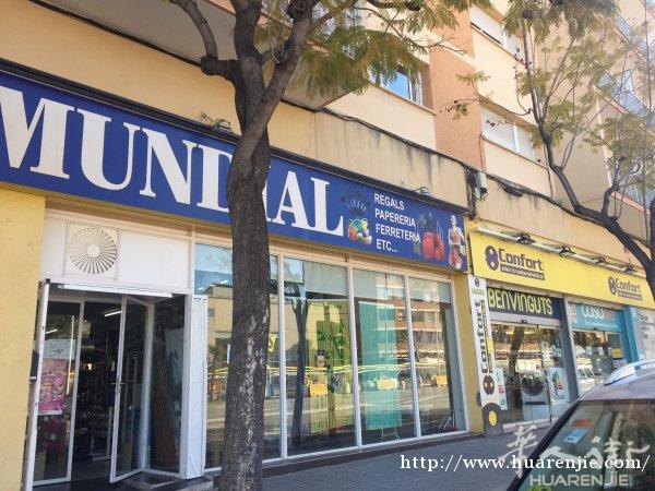 530平方米百元店转让