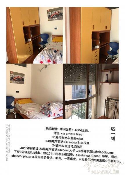 非中介，单间出租！