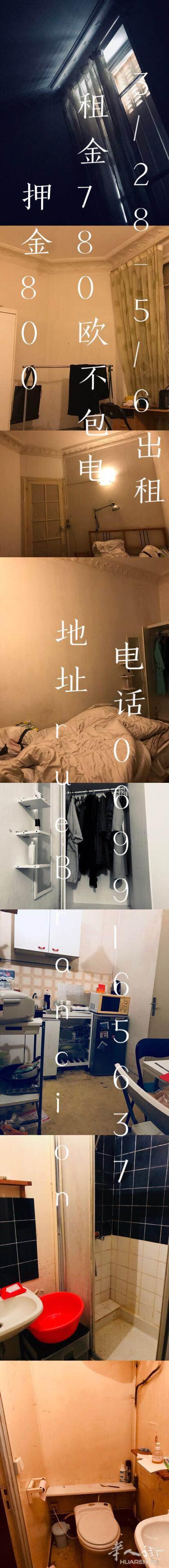 单人公寓26平780欧只租女生rue Brancion