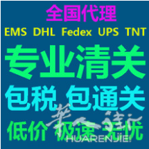 世界各地（发货）—香港（清关）—深圳（发货）-全国各地