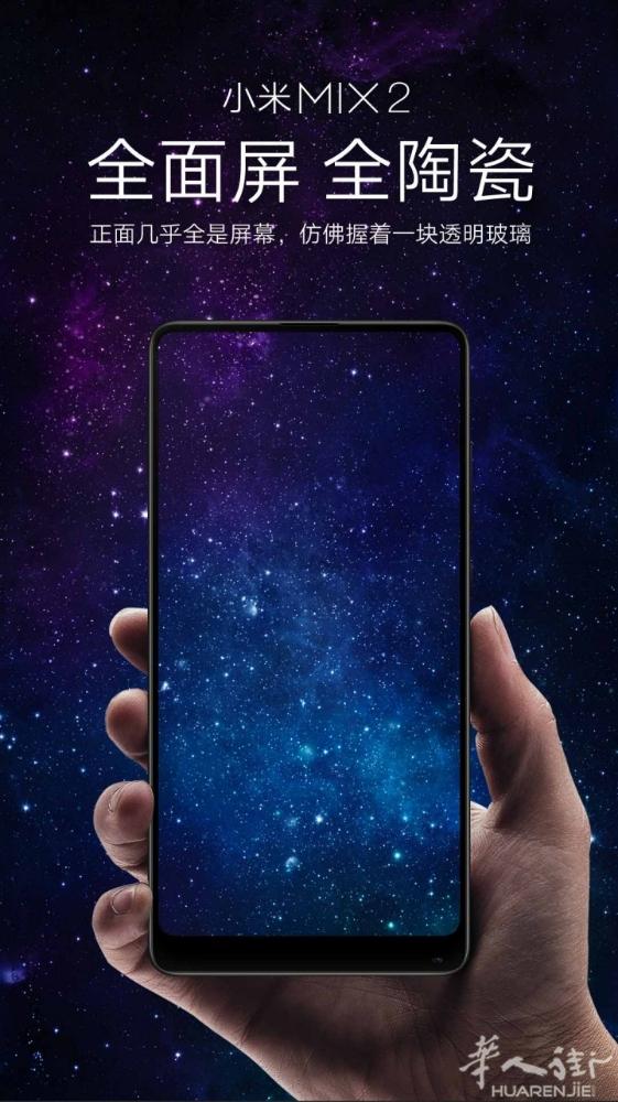 出售小米Mix 2，全新未开包，欧版，意大利2年保修，6/64GB. 价格美丽499欧！微信3405460675