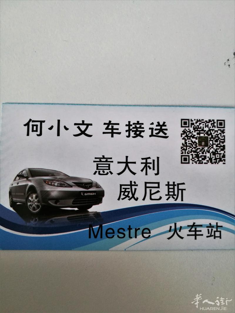 小文出租车 旅游 3332164988