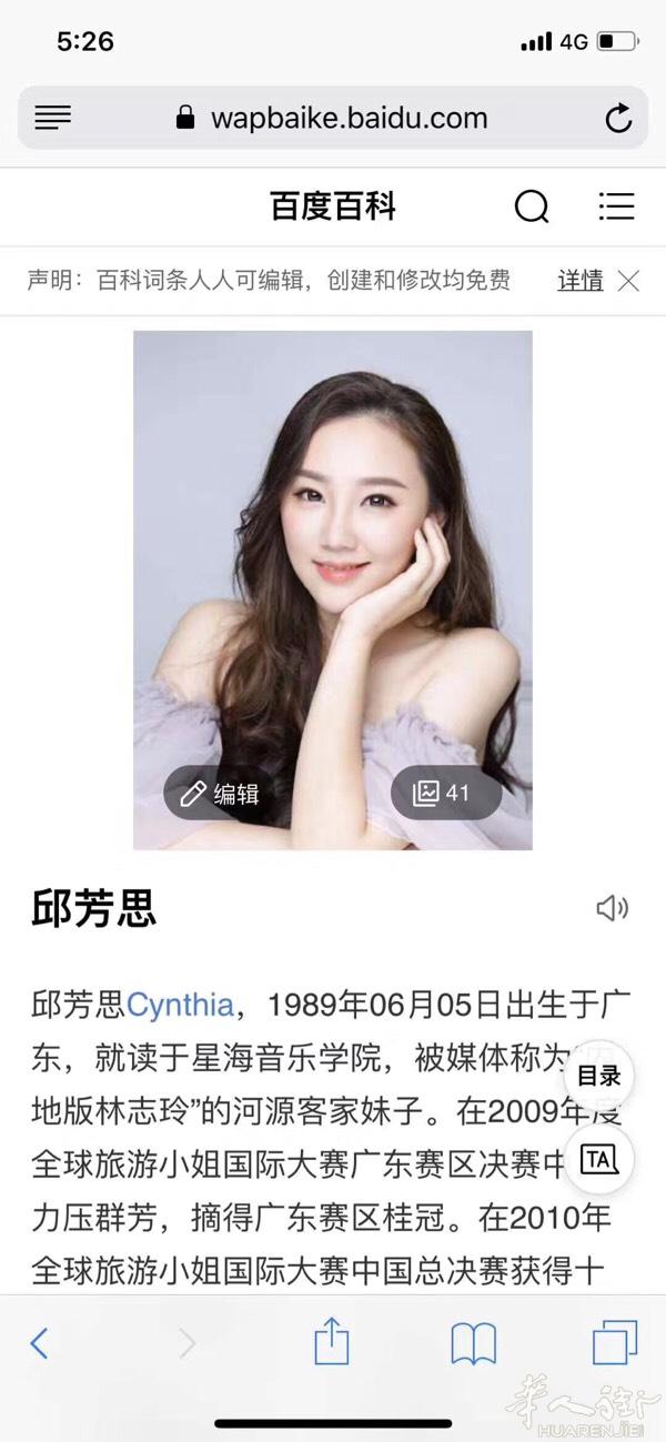 山西运城的思思美女曾是全球旅游小姐国际大赛广东赛区