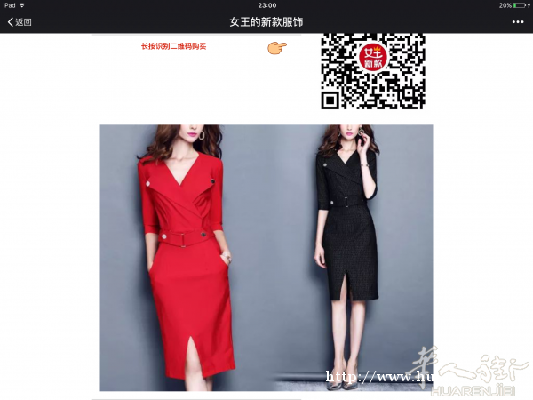 连衣裙