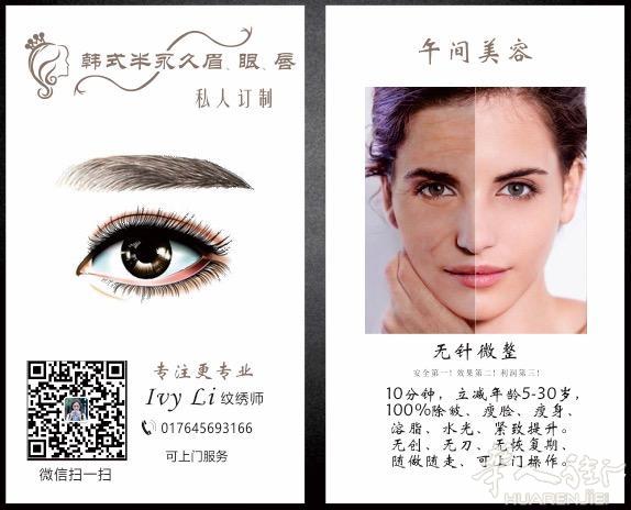 德国华人美容工作室开张啦