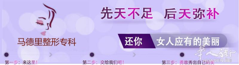 马德里整形专科医院
