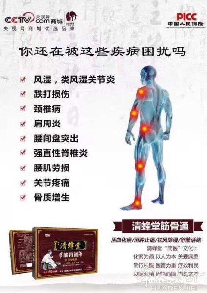 治疗骨病的最佳选择