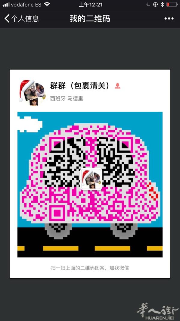 现货电器[呲牙]
图片价格为折后价 西班牙境内葡萄