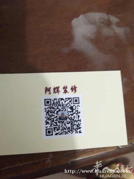 阿辉装修3475472334