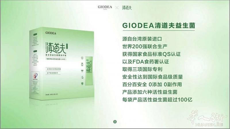 清道夫 益生菌 改善成年人便秘腹泻 提高孩子免疫力