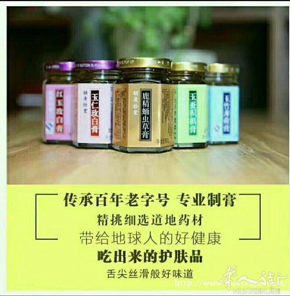 国内最好的膏方胡庆余堂
