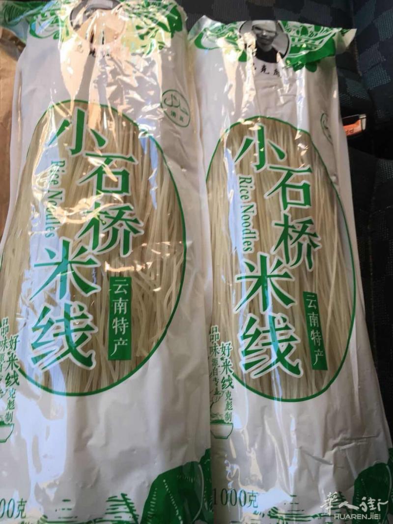 本人手上有正宗云南过桥米线现货，味道口感绝对比“温州粉干，绿鹿，白鹿粉干”好吃很多倍。有需要请联系我！C/MADRID马德里USERA电话/微信