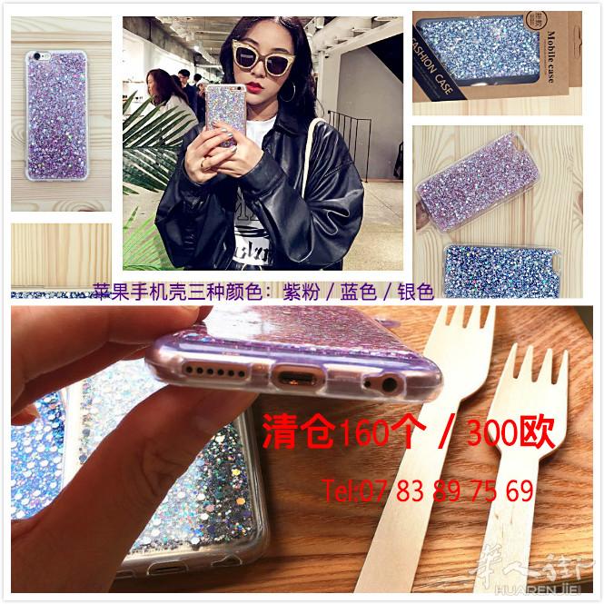 清仓处理苹果手机壳