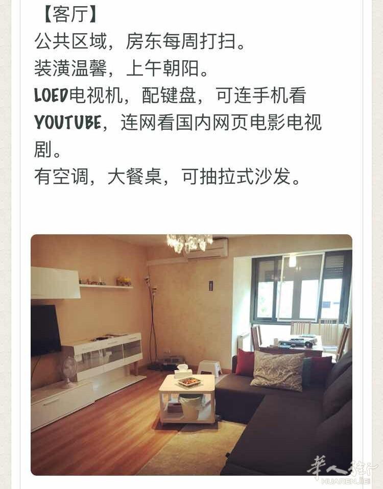 【3号线阳光单人间出租-限女生】