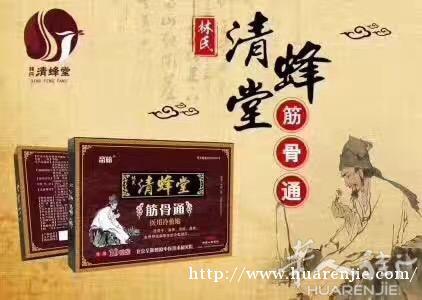 您还在骨病所折磨吗？