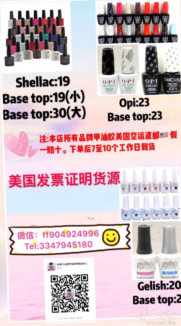 品牌甲油胶[愉快]价格美丽 美国直邮 假一赔十，有