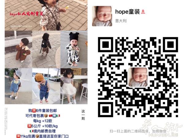 hope私人订制童装
年龄：0️⃣至 🔟岁
够