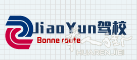 快速有效通过法国驾照，不成功不收费！详询0624867956