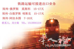 大宗货物进口至德国或出口至中国 中欧铁路 天天班列 提货派送 整柜拼箱